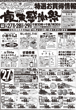 チラシ表