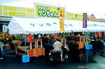 めんたいワイドテレビ中継