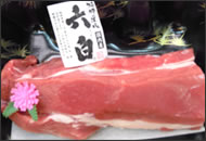 六白黒豚ヒレブロック
